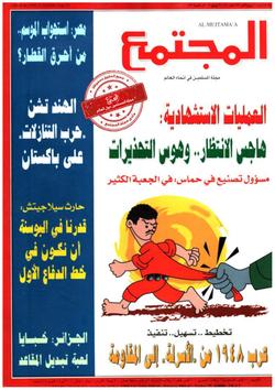 رغم التأجيل وسوء اختيار التوقيت.. نائب الإخوان يحقق الهدف :استجواب رئيس الحكومة المصرية عن حادث قطار الصعيد